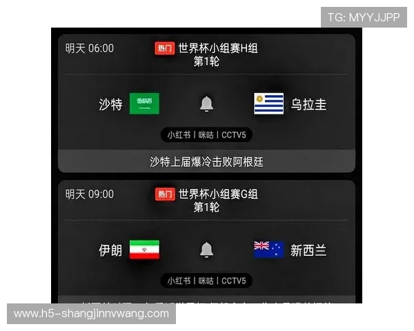世界杯沙特乌拉圭比赛直播时间及多平台在线观看攻略