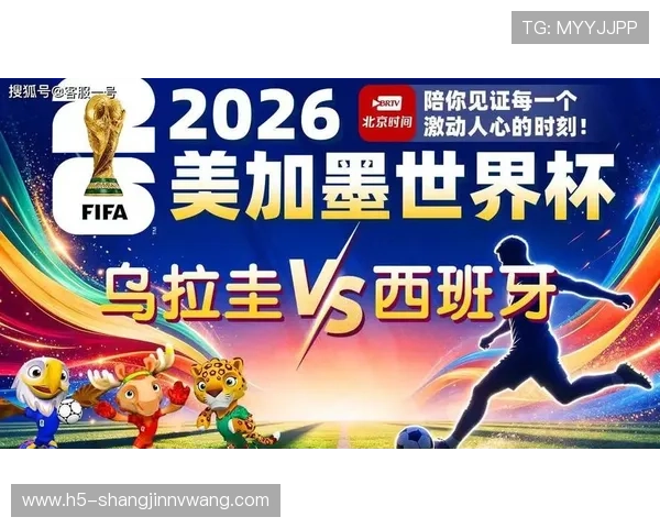 乌拉圭与西班牙在世界杯历史上的交手情况及战绩总结分析
