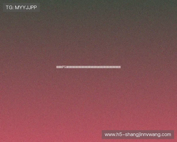 如何通过PG娱乐游戏官网在线玩轻松注册登录享受丰富多样的游戏娱乐资源与优质客户服务指南