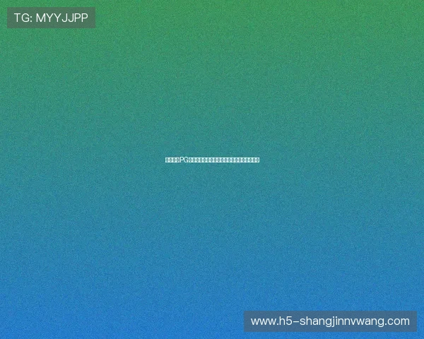 快速下载PG电脑版，优化游戏性能提升您的游戏体验感受
