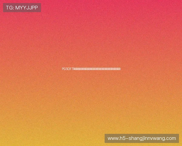 PGSOFT官网客户端打造专业世界杯主题报道平台满足用户多样化体育资讯需求
