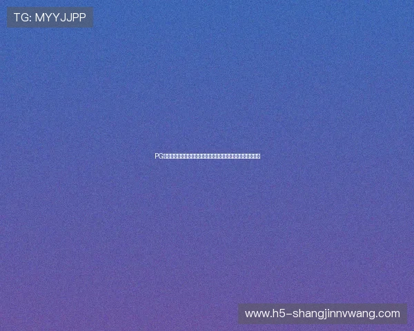 PG娱乐电脑版官网引入最新游戏技术,提升游戏画质与操作流畅度 PG娱乐电脑版官网引入最新游戏技术,提升游戏画质与操作流畅度