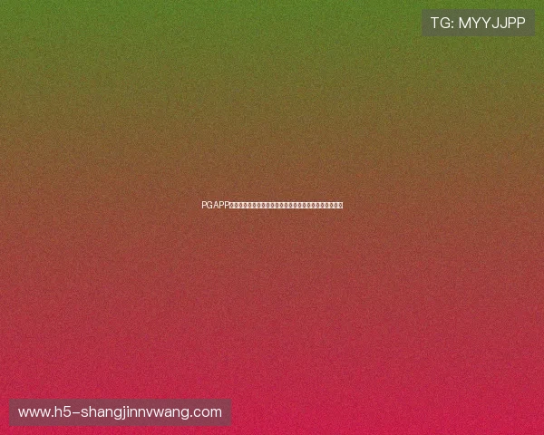 PGAPP平台入口为足球迷提供丰富的世界杯专题内容与互动社区